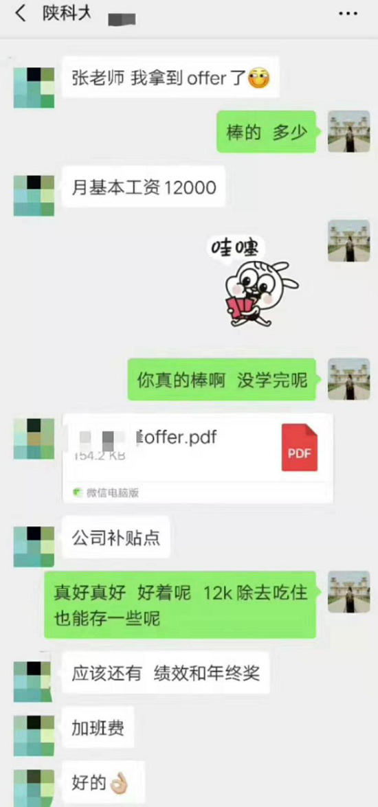 粤嵌学员：还没学完就收到月薪12k的offer