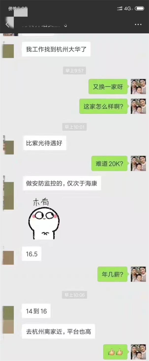 粤嵌学员：月薪16K从来不是说说而已