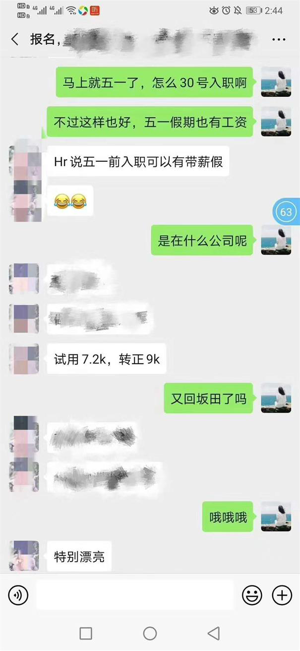 粤嵌嵌入式学员疫情期间拿下9K offer，努力会让你的人生变得越来越好