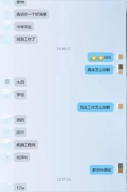 粤嵌前端培训学员：刚毕业就年薪17万，厉害！