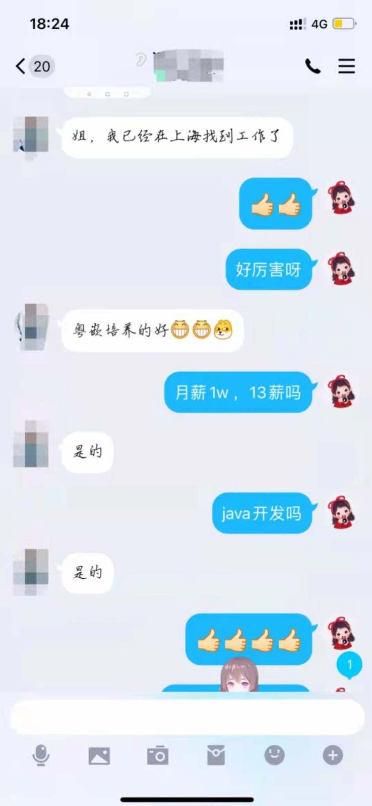 粤嵌java培训学员：月薪1万，13薪！