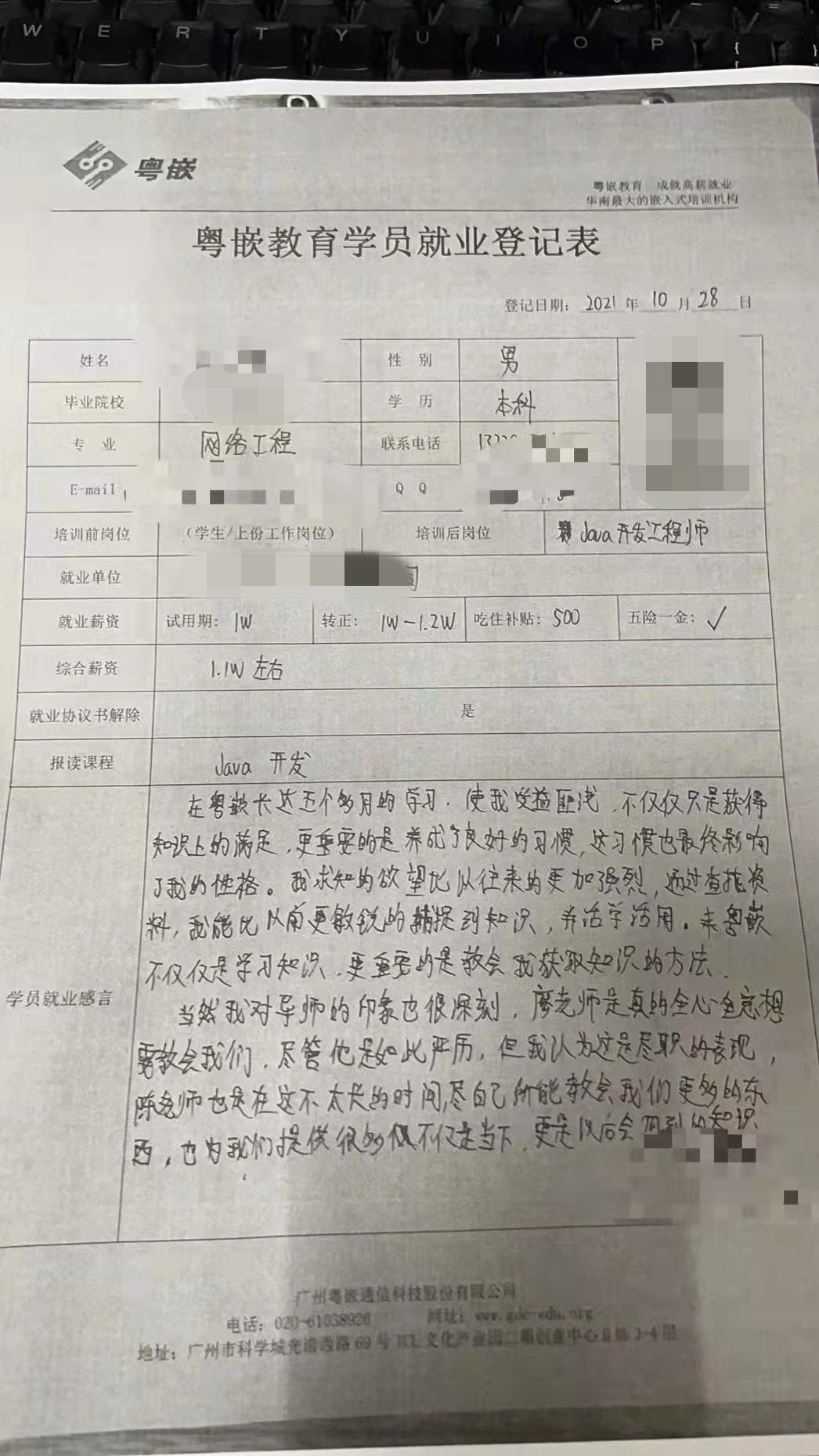 粤嵌教育java学员分享：来粤嵌不仅是学习知识，更重要的是获取知识的方法