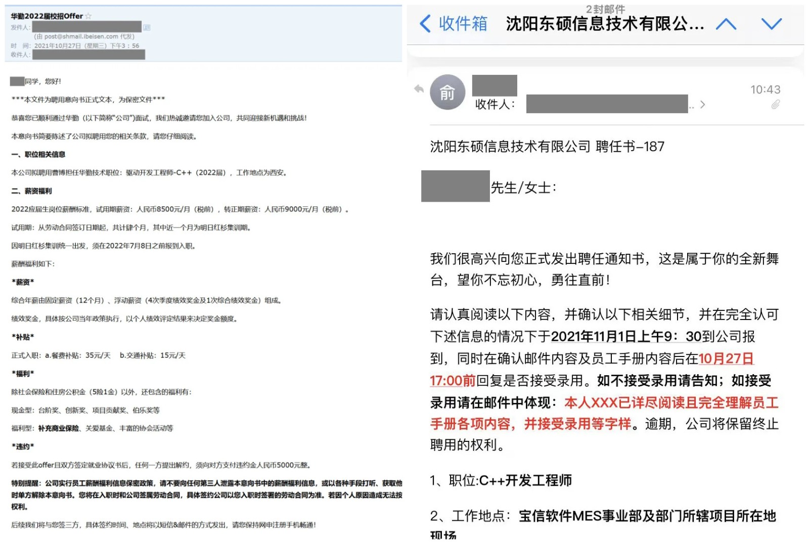 《粤嵌教育》粤嵌安康学院实习学员，offer拿到手软，平均薪资1w+！