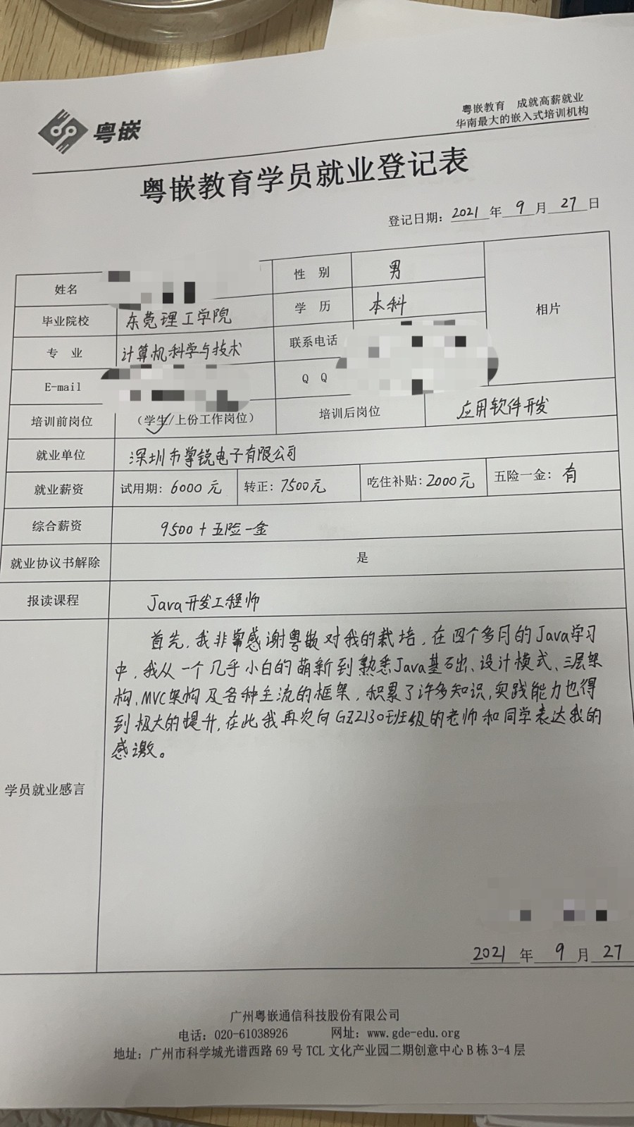 粤嵌java培训学员分享：实践能力也得到了极大地提升