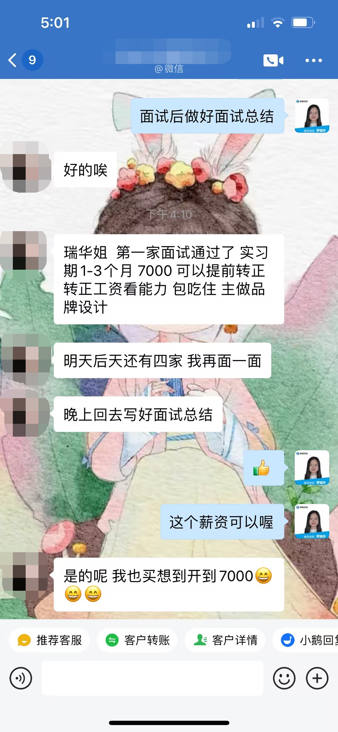 粤嵌UI设计学员：收到多个面试邀请，offer薪资超预期