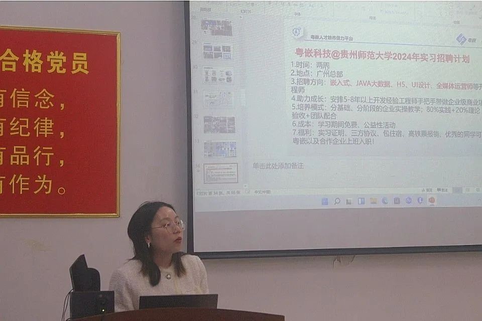 粤嵌科技赴贵州师范大学大数据与计算机科学学院开展实习交流会